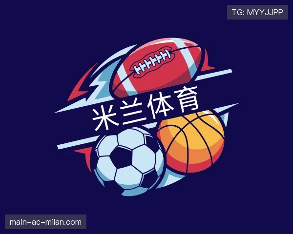 解读米兰体育下载